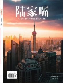 陆家嘴杂志
